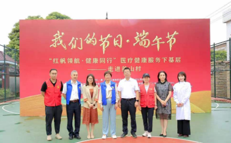 红帆领航·健康同行！厦门眼科中心暖心义诊下基层，安康端午惠民生1.png