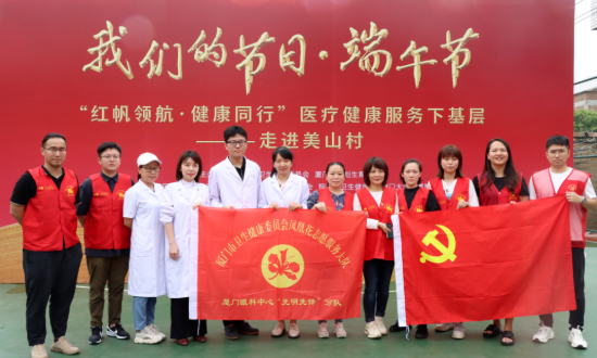 红帆领航·健康同行！厦门眼科中心暖心义诊下基层，安康端午惠民生2.png