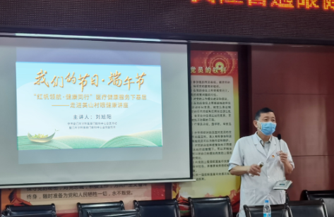 红帆领航·健康同行！厦门眼科中心暖心义诊下基层，安康端午惠民生3.png