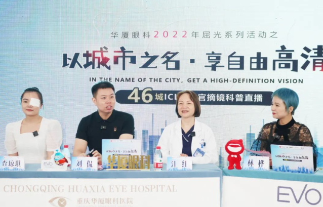 8868登录平台集团再获EVO ICL中国大陆地区殊荣，65分钟直播观看超630万人次5.png