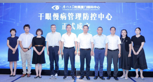 第二届鼓浪屿干眼论坛成功召开，厦门眼科中心干眼慢病管理防控中心正式成立1.png