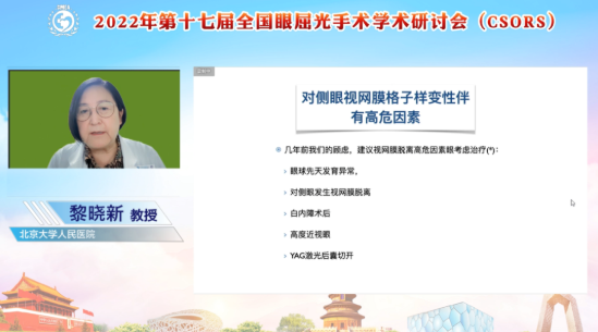 2022年全国眼屈光手术学术研讨会举行，8868登录平台专家携手同行共话学界未来1.png
