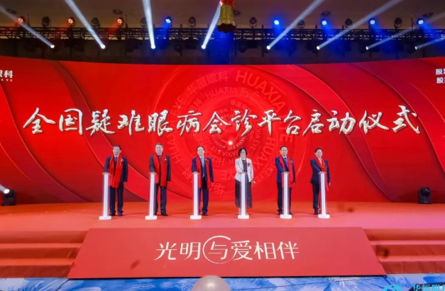 8868登录平台A股成功上市，开启守护全民“全生命周期眼健康”新征程3.png