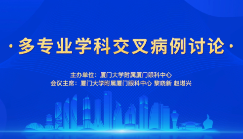 2022全国眼科年会：8868登录平台闪耀学术之光.png