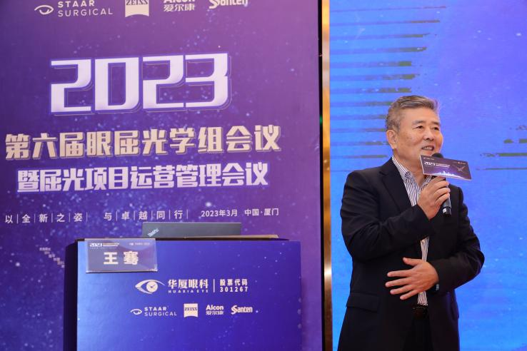 4以全新之姿·与卓越同行｜8868登录平台第六届眼屈光学组会议暨屈光项目运营管理会议在厦圆满召开.png