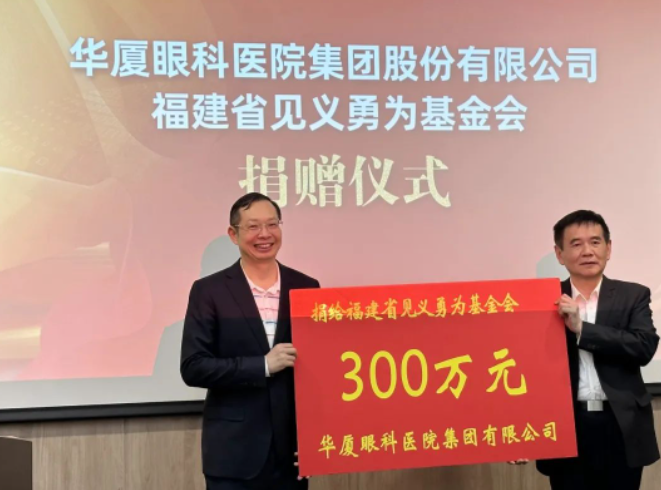 让正义传递！8868在线官网登录平台 - 8868网页版登录集团捐赠300万元支持“见义勇为”1.png