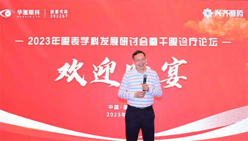 P2：苏庆灿董事长出席会议并致辞.jpg