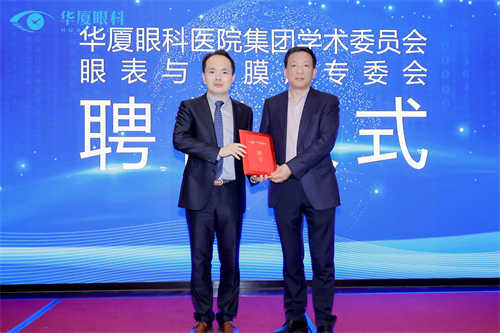 P4：聘任刘祖国教授为荣誉主任委员.jpg