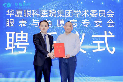 P5：聘任吴护平教授为主任委员.jpg