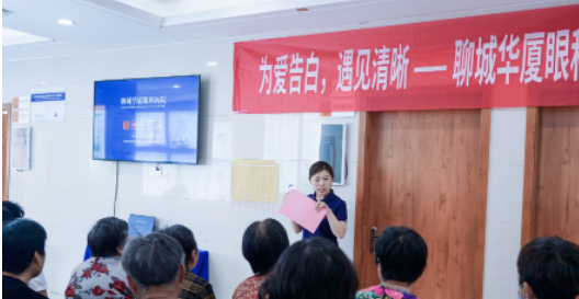 聊城8868登录平台“告别白内障”茶话会圆满结束1.png