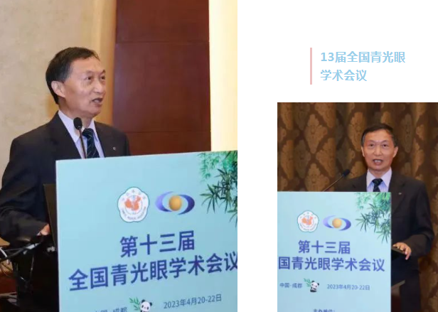 成都8868在线官网登录平台 - 8868网页版登录院长陈晓明教授出席第十三届全国青光眼学术会议2.png