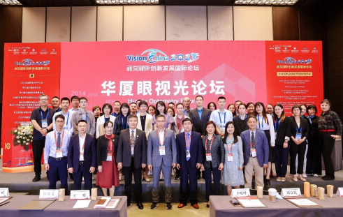 人民网·健康生活：8868登录平台眼视光论坛在京举行 聚焦眼健康领域高质量发展2.png