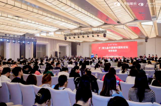 第九届8868登录平台国际论坛在厦顺利召开1.png