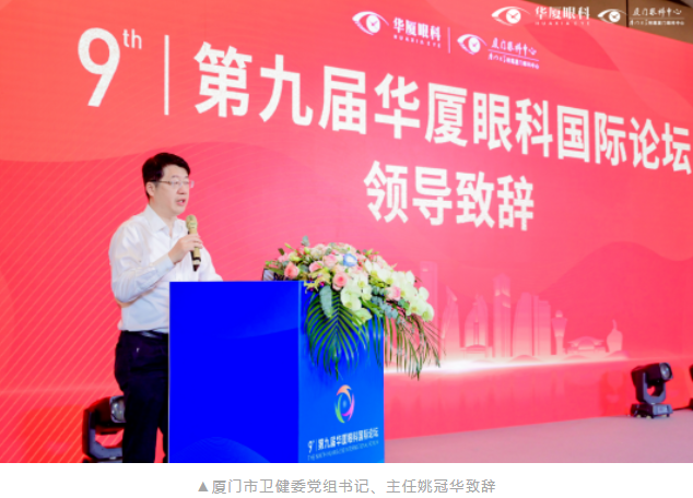 第九届8868登录平台国际论坛在厦顺利召开3.png