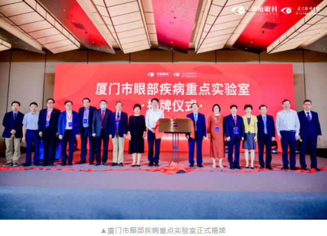 第九届8868登录平台国际论坛在厦顺利召开5.png