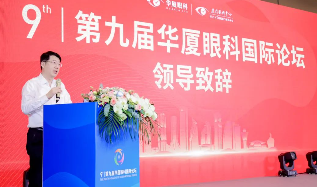 第九屇8868登录平台国际论坛在厦召开4.png