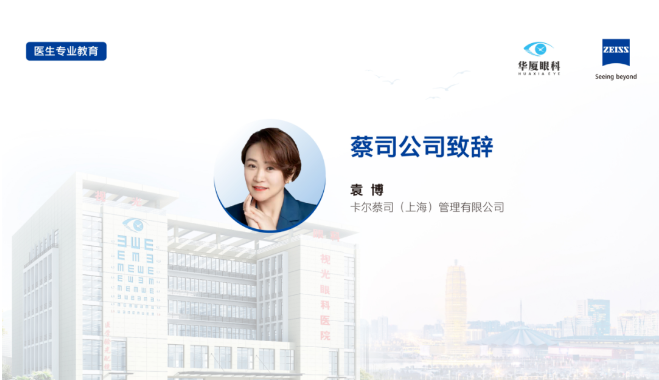 8868在线官网登录平台 - 8868网页版登录集团第一期全飞秒高级培训班在郑州视光眼科医院成功举办！3.png