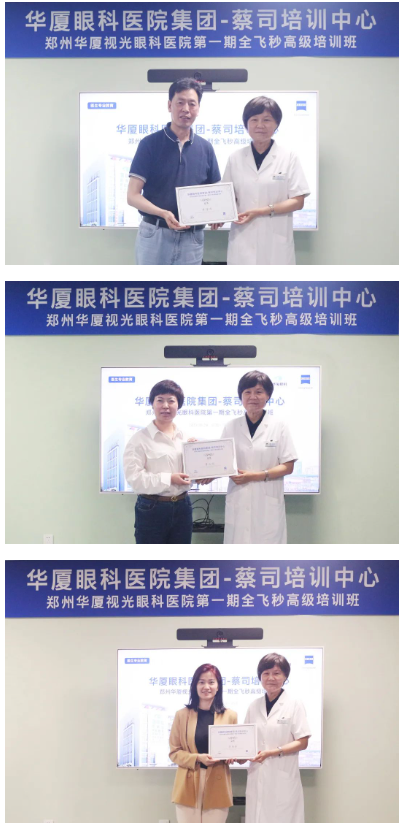 8868在线官网登录平台 - 8868网页版登录集团第一期全飞秒高级培训班在郑州视光眼科医院成功举办！7.png