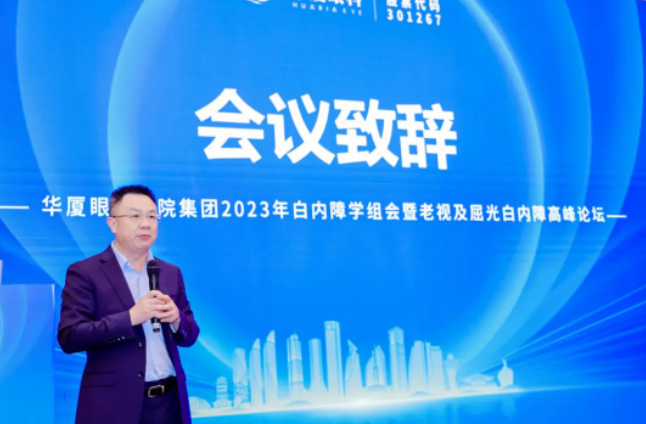 8868登录平台2023年白内障学组会暨老视及屈光白内障高峰论坛在厦顺利召开4.png