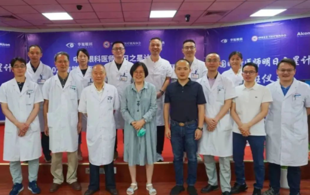 中国眼科医师明日之星计划“2023年第一期玻璃体手术技术培训班”开班仪式在8868登录平台举办1.png