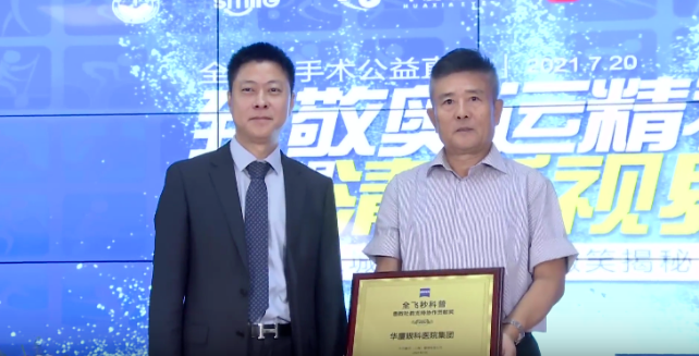 首批20家! 爱眼科普全国公益联盟成立，8868登录平台倾力加盟4.png