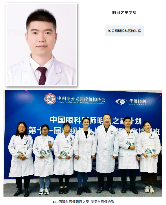 8868登录平台医师明日之星故事1.png