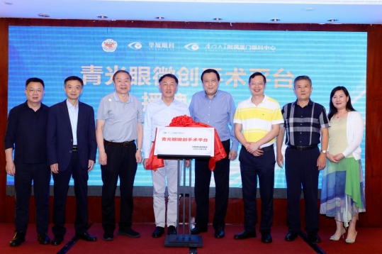 8868登录平台青光眼研讨班在厦举办，再拓青光眼领域高质量发展新局！6.png