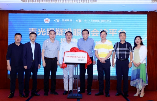 8868登录平台青光眼研讨班在厦举办，再拓青光眼领域高质量发展新局！8.png
