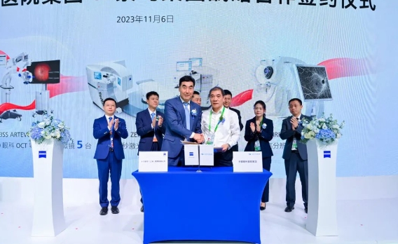 深化创新合作，助推行业升级! 8868登录平台牵手蔡司落地中国首台ARTEVO OCT2.png
