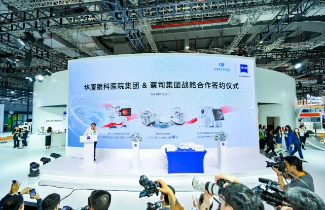深化创新合作，助推行业升级! 8868登录平台牵手蔡司落地中国首台ARTEVO OCT5.png