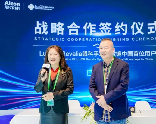 创新合作加码升级! 8868登录平台携手爱尔康迈进眼科精准诊疗新时代4.png