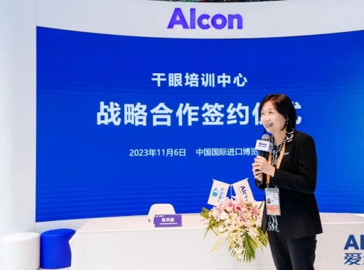 创新合作加码升级! 8868登录平台携手爱尔康迈进眼科精准诊疗新时代6.png