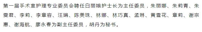 20238868登录平台手术室护理管理及技术新进展培训班圆满结业15.png