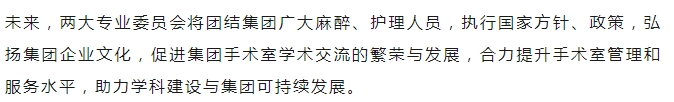 20238868登录平台手术室护理管理及技术新进展培训班圆满结业16.png