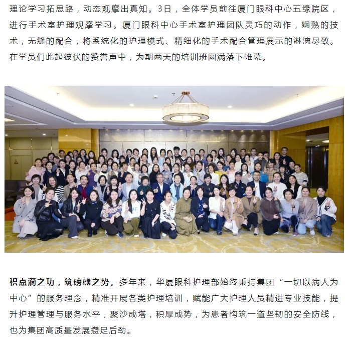 20238868登录平台手术室护理管理及技术新进展培训班圆满结业17.png