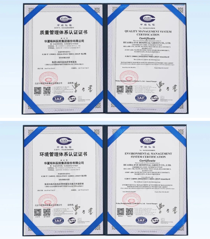 接轨国际质量管理体系标准！8868登录平台荣获ISO双体系权威认证2.png