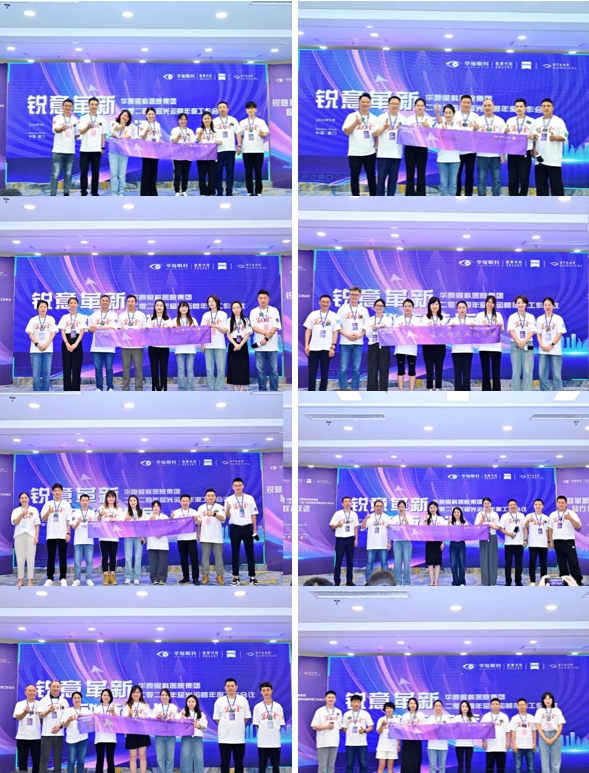 8868登录平台2024年屈光运营年会在厦圆满举行13.png