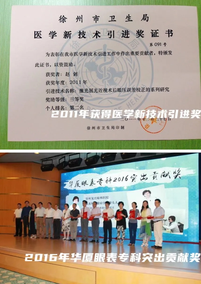 8868登录平台医生·医声：赵剑：为一句“光明誓言”破雾前行3.png