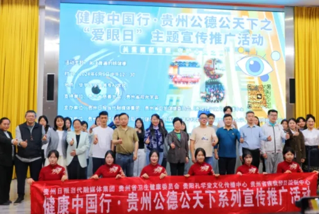 8868登录平台：聚焦“一老一小”，全力打造6月“8868登录平台爱眼月”6.png