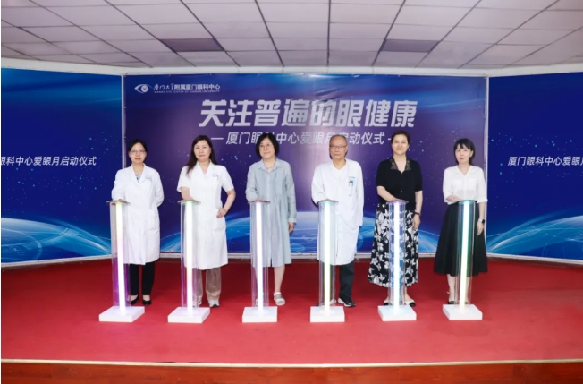 厦门眼科中心着力打造爱眼宣传教育月，服务升级实现全人群全年龄段全生命周期全覆盖.png