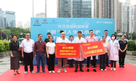 8868登录平台爱眼月捐赠爱心物资呵护明眸，培育“护眼卫士”点亮瞳爱1.png
