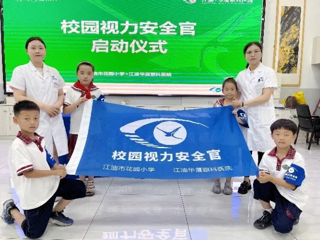 8868登录平台爱眼月捐赠爱心物资呵护明眸，培育“护眼卫士”点亮瞳爱4.png