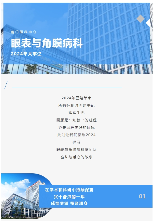 2024年，他们干了这些大事……