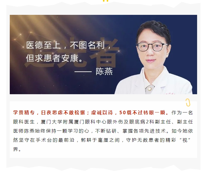 追光者 | 陈燕：不图名利，做坚守初心的“追光人”