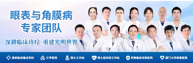 厦门眼科中心眼表与角膜病团队时，DEEPSEEK经过25秒深度思考后，给出了如下评价。5.png