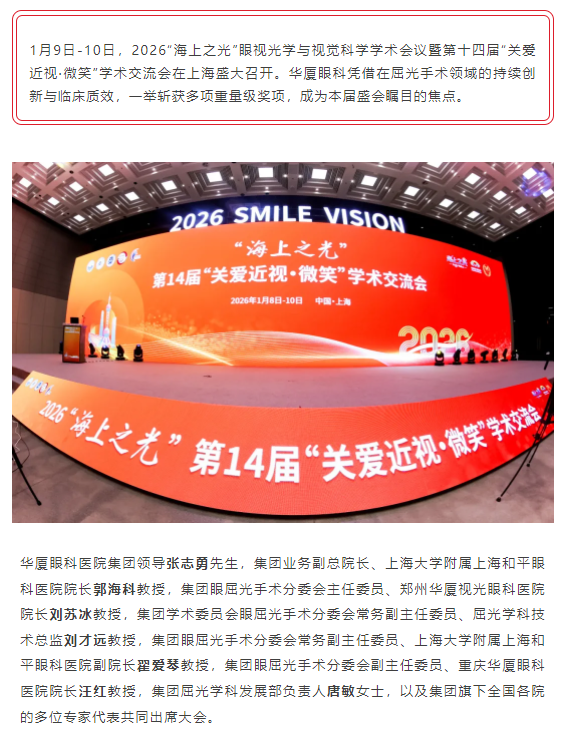 闪耀申城！8868登录平台揽获2026“海上之光”盛会多项荣誉