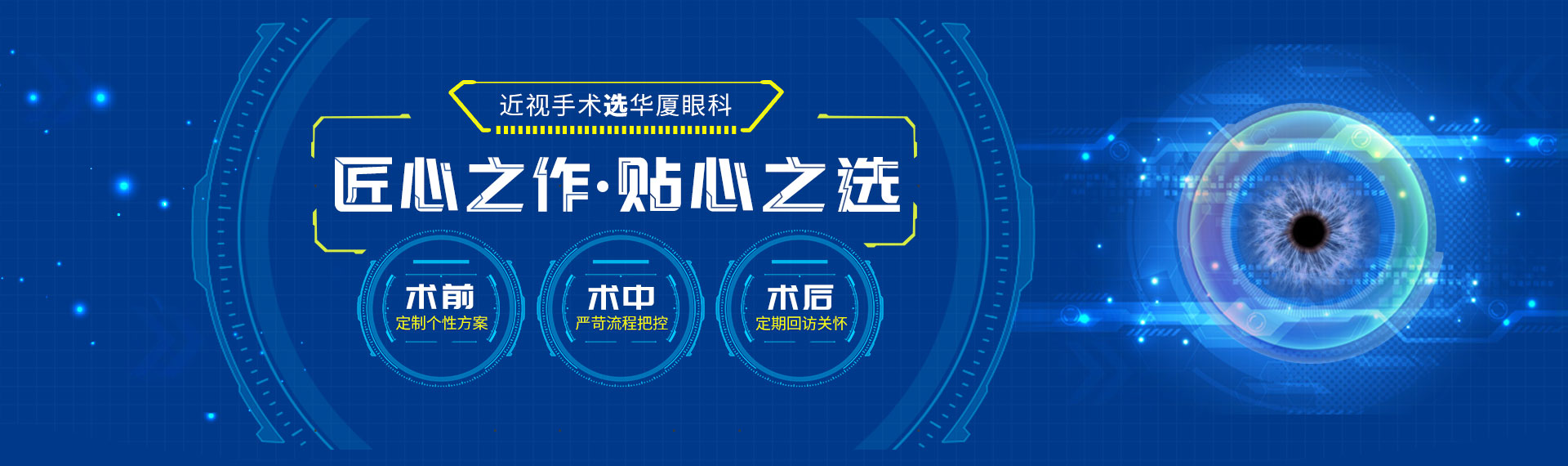 近视手术选8868登录平台