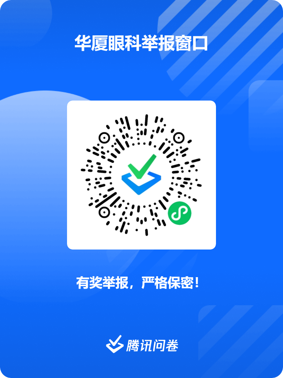 码上举报